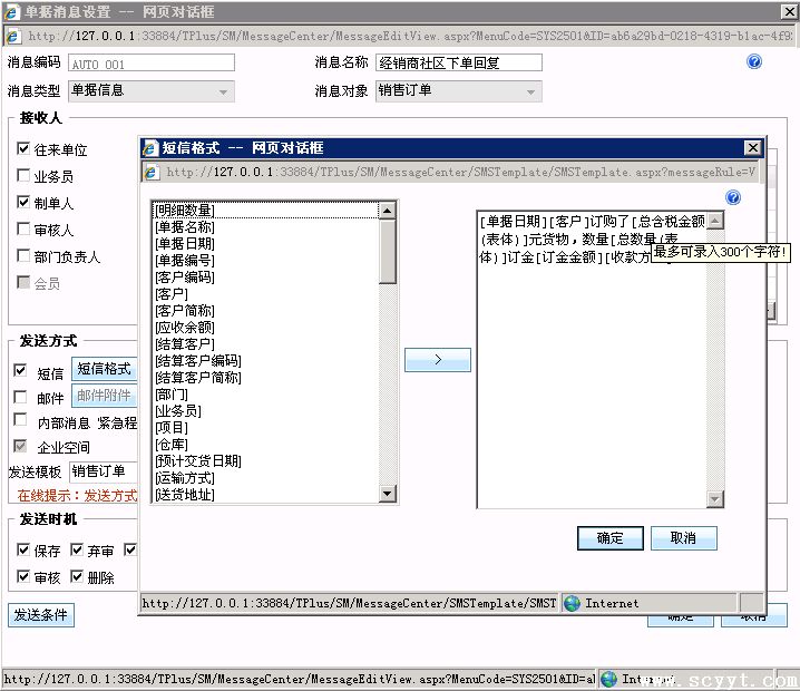 大绵和商贸:优化流程,管理提速