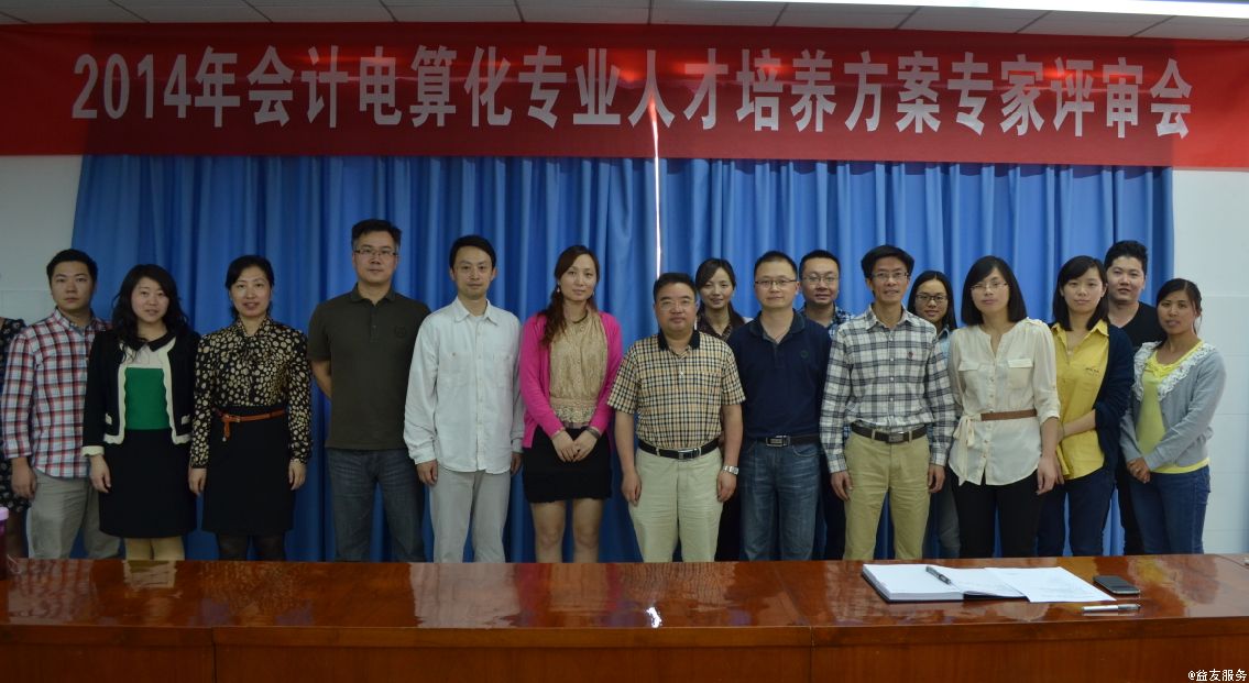 电子商务系顺利举行会计电算化专业人才培养方案专家评审会