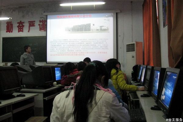 财经管理系与乐山新益友科技有限公司进行校企合作